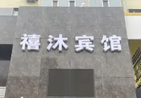 Qilong Express Hotel (Tumen's Second Department Store) Hotels in Tumen