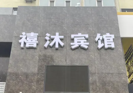 Qilong Express Hotel (Tumen's Second Department Store) Отели в г. Тюмень