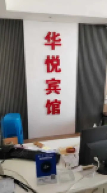 Huayue Apartment (Tongliao Wanda Plaza)
