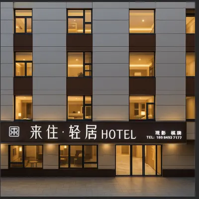 Neo·Laizhu Cinema·View Light Stay (Luojiang University Town Branch) Hotels near Pour Bay Ancient Town