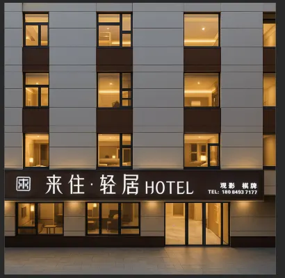 Neo·Laizhu Cinema·View Light Stay (Luojiang University Town Branch)