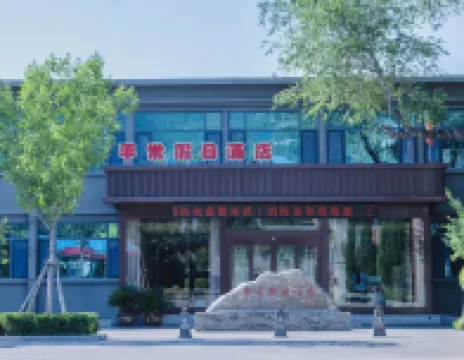 Yilong Anyun Hotel (Yuncheng Salt Lake Guan Di Jia Miao Shengxiang District)