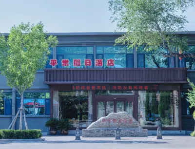 Ordinary Holiday Hotel (Guandijiamiao Ordinary Street) Hotels near Emperor Guan Temple, Changping