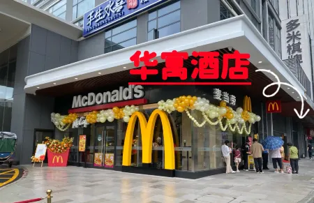 華寓飯店（珠海華髮商都店）