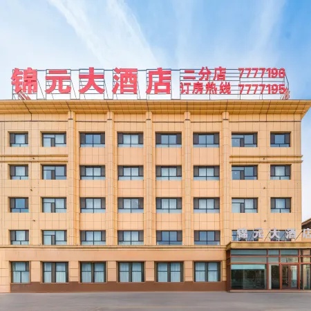 Jinyuan Grand Hotel (Branch 2)