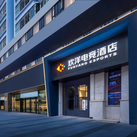 FUNYANG ESPORTS Hotel (Hunan Museum, Xiangya Hospital Metro Station, Changsha) Отели рядом с достопримечательностью «Городской Музей Чанша»