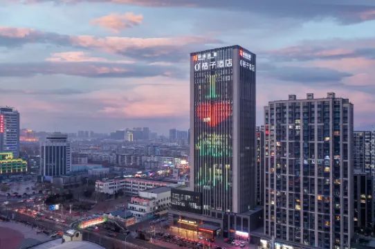 桔子飯店（德州百貨大樓新湖中心廣場店）