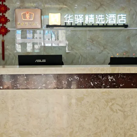 Huayi Select Hotel by Home Inn (Datong Yungang District Wuyue Plaza)