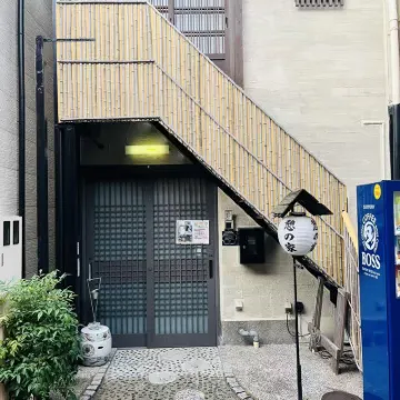 IKOI-NO-IE 丹波口站附近的飯店