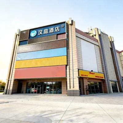 HanTing Hotel (Beijing Gaomidian North Subway Station Peking University First Hospital) Các khách sạn gần Tây Hồng Môn