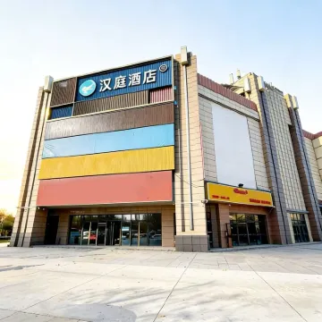 HanTing Hotel (Beijing Gaomidian North Subway Station Peking University First Hospital) Pekin otelleri