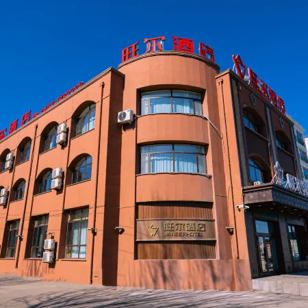 Vaner Hotel (Mishan Municipal Government Aviation Park)