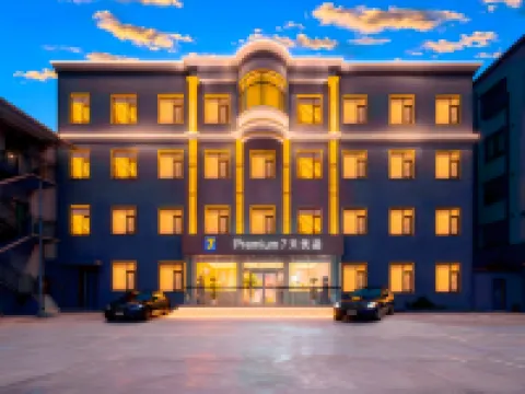 7天優品•Premium 酒店(許昌禹州市汽車站胖東來店) 禹州酒店