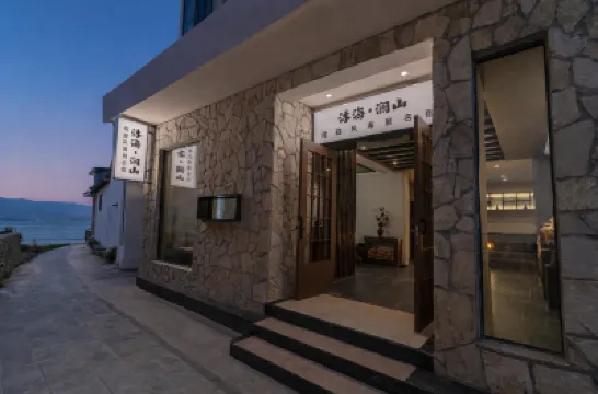 大理沐海·瀾山侘寂風海景民宿（龍龕碼頭店） 龍龕碼頭-觀景台附近的飯店