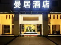 Manju Hotel Keqiao District Hotels near Anchang Ancient Town