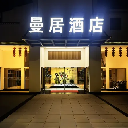 Manju Hotel Keqiao District