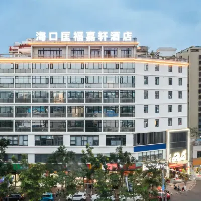匡福嘉軒飯店 美兰附近的飯店