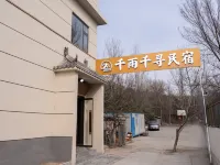 登封千雨千尋民宿 鄰近少林寺的酒店