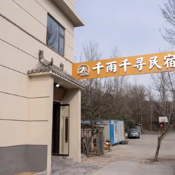 Dengfeng Qianyu Qianxun Homestay