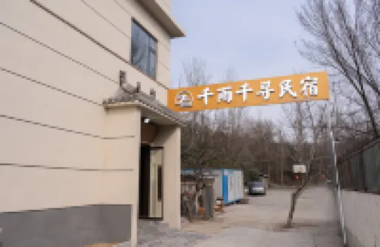 Dengfeng Qianyu Qianxun Homestay
