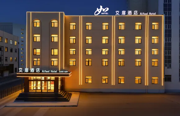如家艾扉酒店（淄博臨淄茂業時代廣場店）