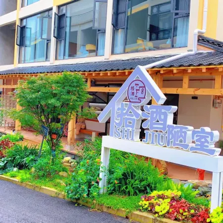 Lanshan · Shijiu Loushi Garden Vacation Apartment (Pengzhou Baoshan Taiyangwan Scenic Area)