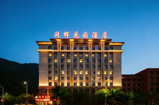 同輝花園飯店（文山第四中學七花廣場店）