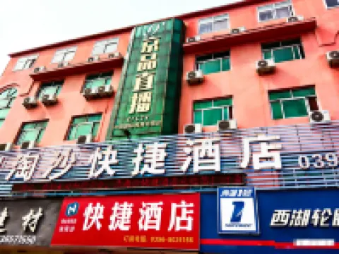 Southern Longtaosha Express Hotel Hotels in Runan
