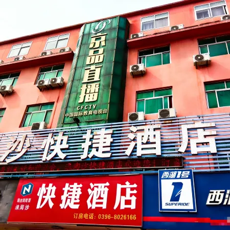Southern Longtaosha Express Hotel