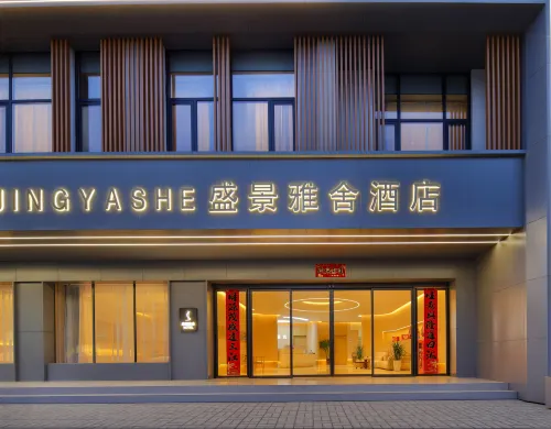 盛景雅舍飯店（清明上河園西司夜市店） - 新開幕