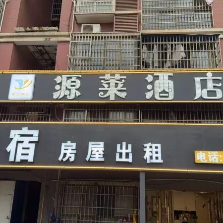 Daye Yuanlai Hotel