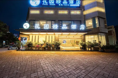 เฟิร์สมีต