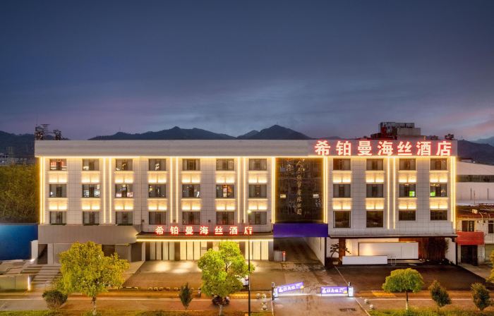 Hiberman Maritime Hotel (Taoxichuan Cultural & Creative Block · Sculpture Porcelain Factory Branch)