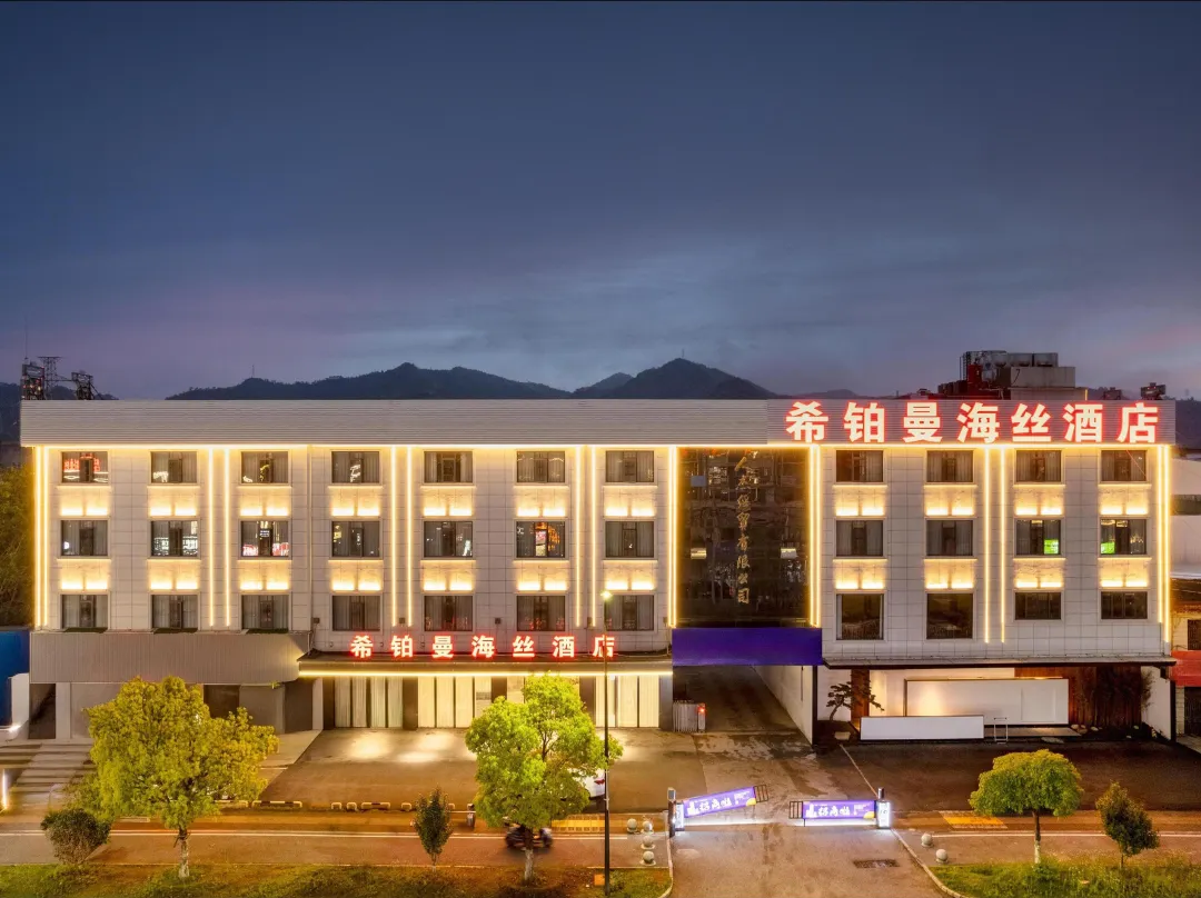 Hiberman Maritime Hotel - Jingdezhen