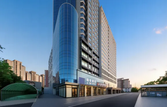 麗悅酒店（北京環球度假區九棵樹地鐵站店）