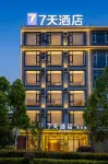 7Days Inn Select Hotel (WeiShan Ancient City Weishan Station)