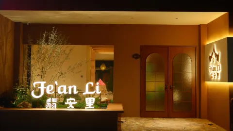 Fei'anli Homestay in Ruili