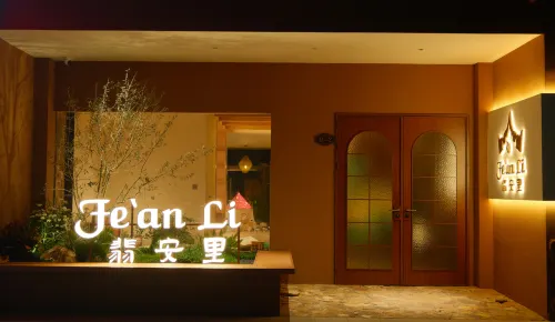 Fei'anli Homestay