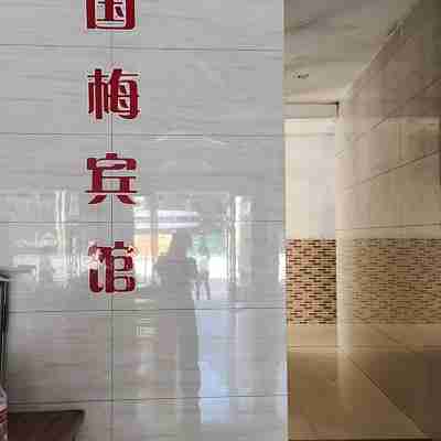 Wannian Guomei Hotel Hotel Exterior