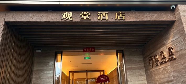 Bubble Hall Hotel Hotels in Luoyang