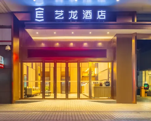Elong Hotel (Zhaoqing Qixingyan Archway Plaza) Hotels in Zhaoqing