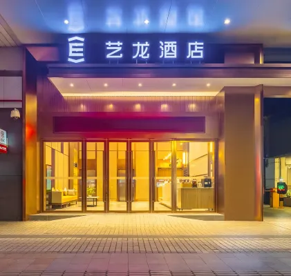 Elong Hotel (Zhaoqing Qixingyan Archway Plaza)