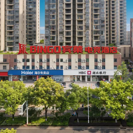 BINGO BINGO Gaming Hotel (Ezhou Vocational University)