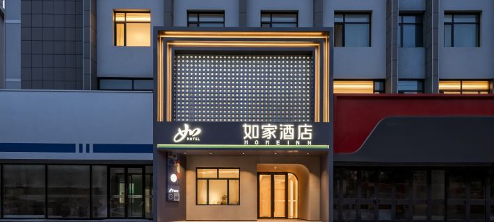 Homeinn · neo (Chifeng Hongshan Wanda Plaza) Hotel di Chifeng