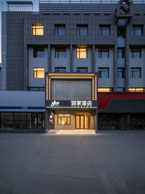 Homeinn Hotel (Chifeng Gangtie Street Hongshan Wanda Plaza)