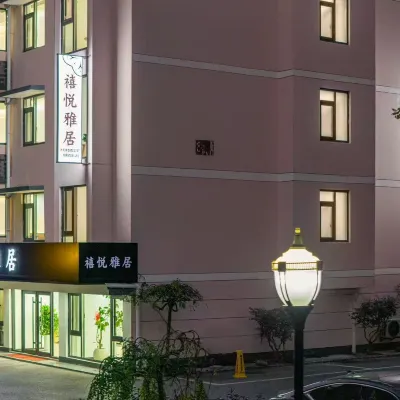 Xiyue Yaju Homestay (Nanmen Branch of Nanxun Ancient Town Scenic Area) Hotels near Liu's Former Home