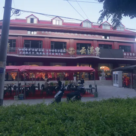 Yijing Xiaolu Homestay