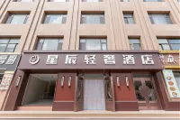 Xingchen Light Luxury Hotel