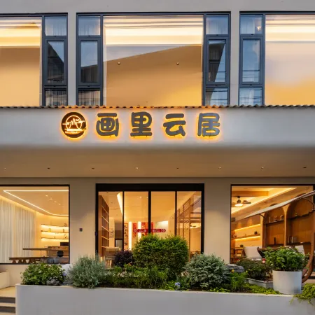Yangshuo Huali Yunju Hotel (Xingping Ancient Town RMB 20 Scenic Spot Branch)