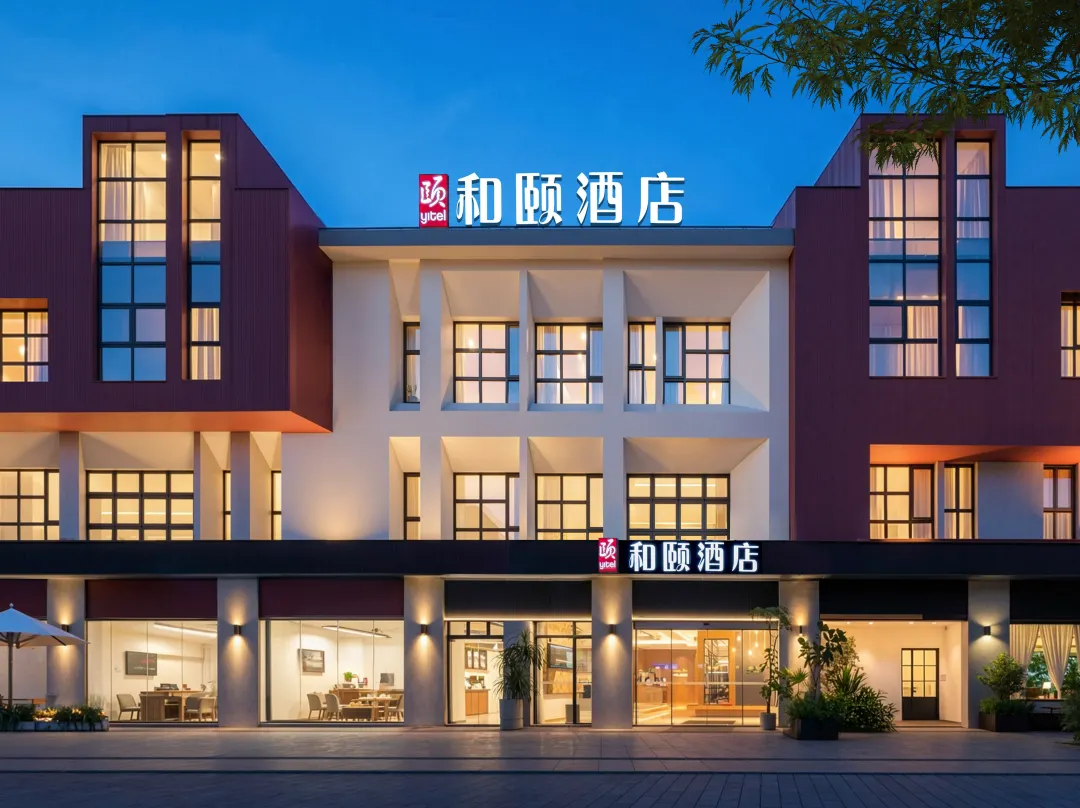 Heyi Hotel - 상하이